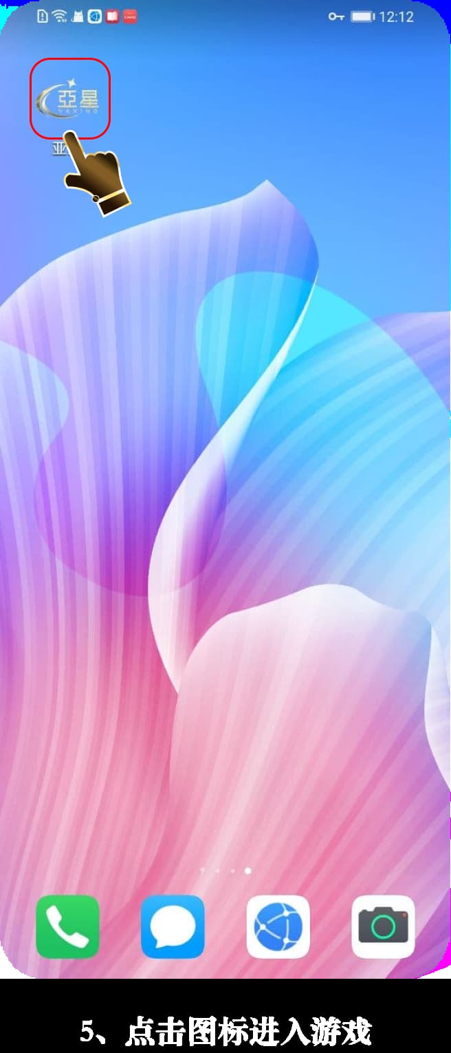 Android应用安装流程图示说明5